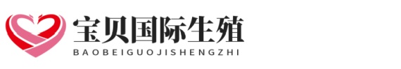 医院南方生殖助孕网